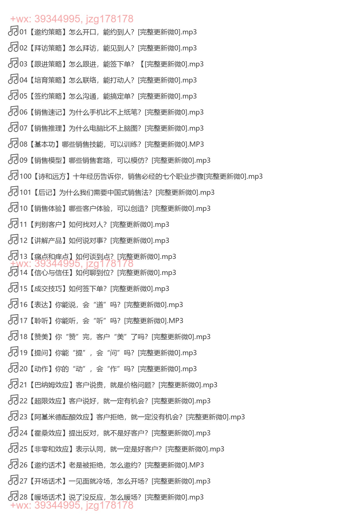 X197.阿里铁军内训销售课·第二季（完结） screenshot