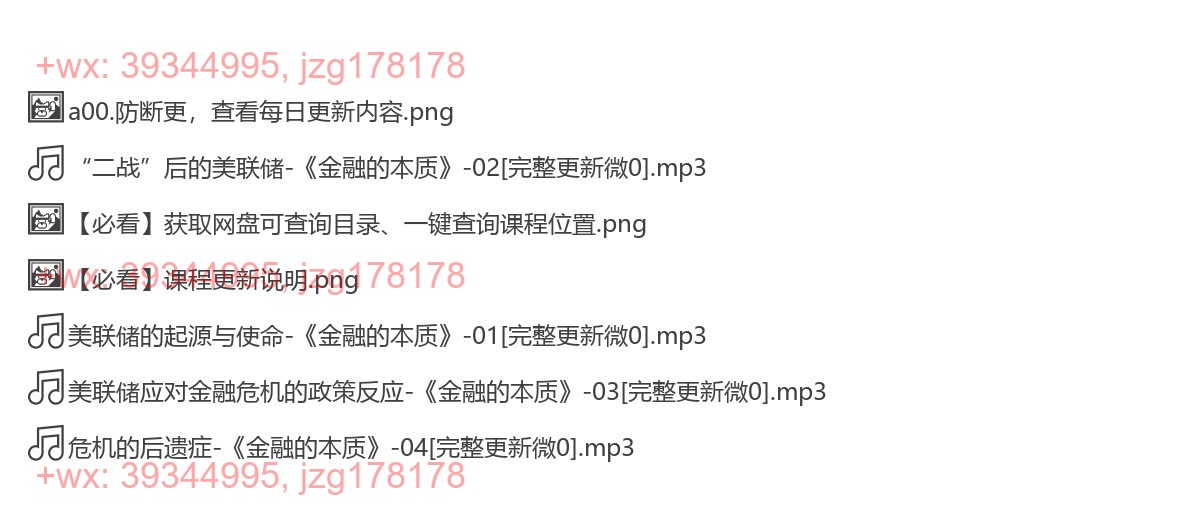 金融的本质 screenshot