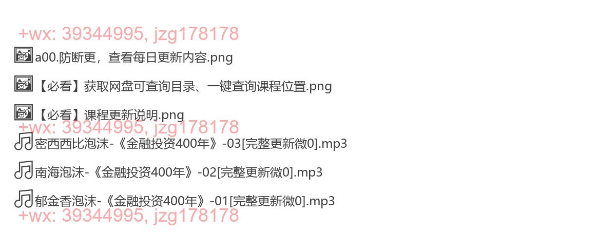 金融投资400年 screenshot