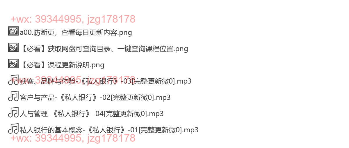 私人银行 screenshot