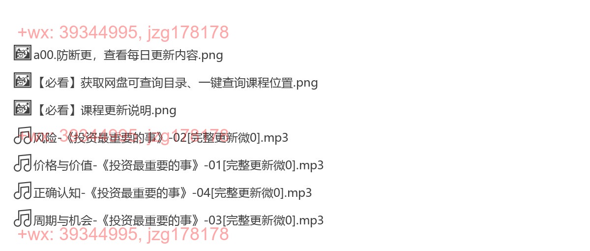 投资最重要的事 screenshot