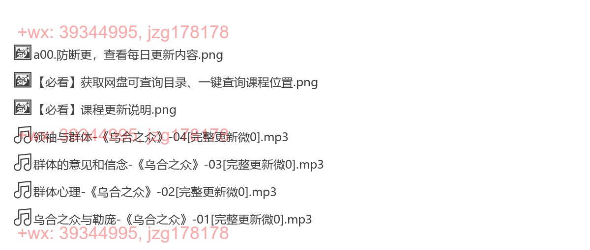 乌合之众 screenshot