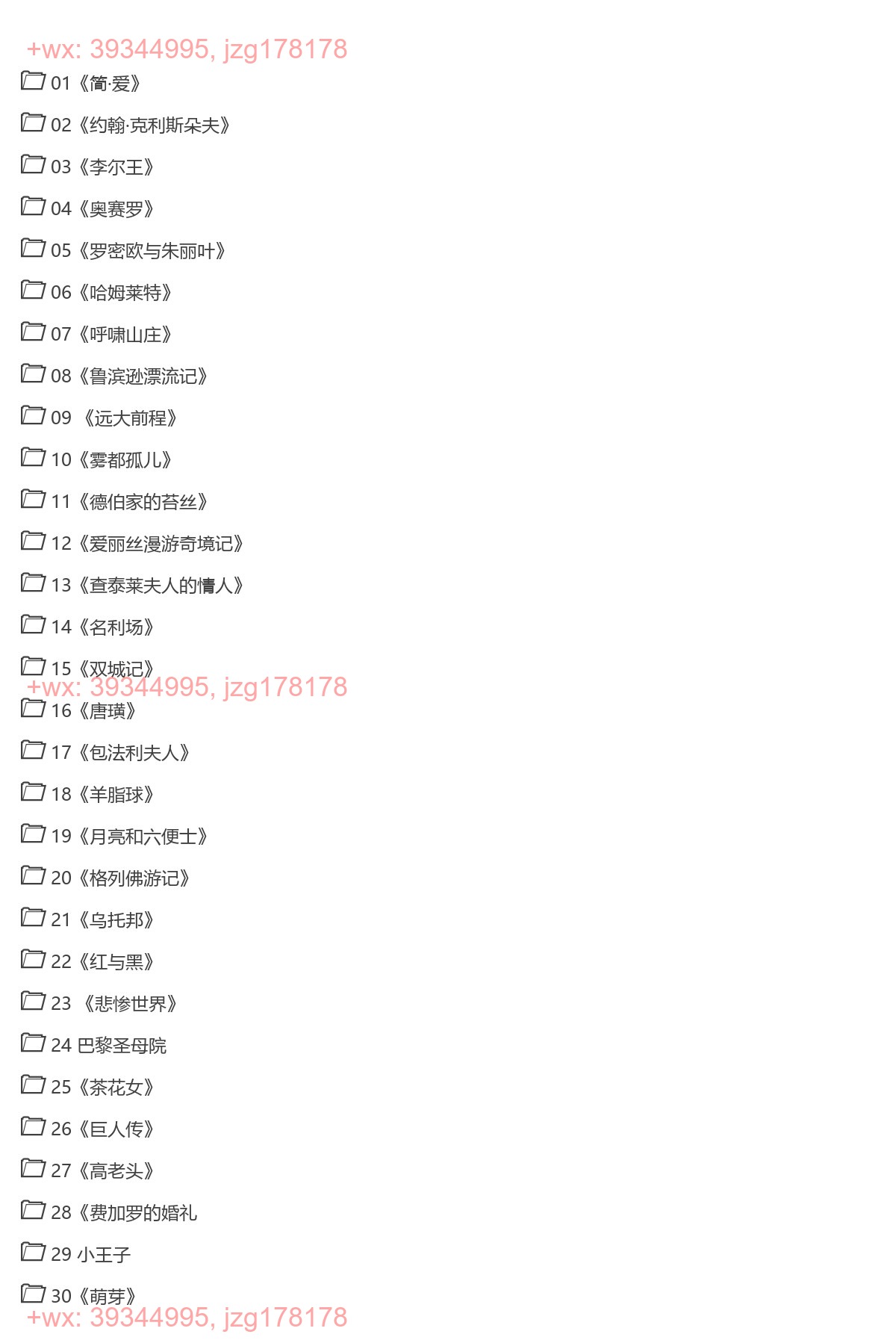 X140.世界名著大师课 screenshot