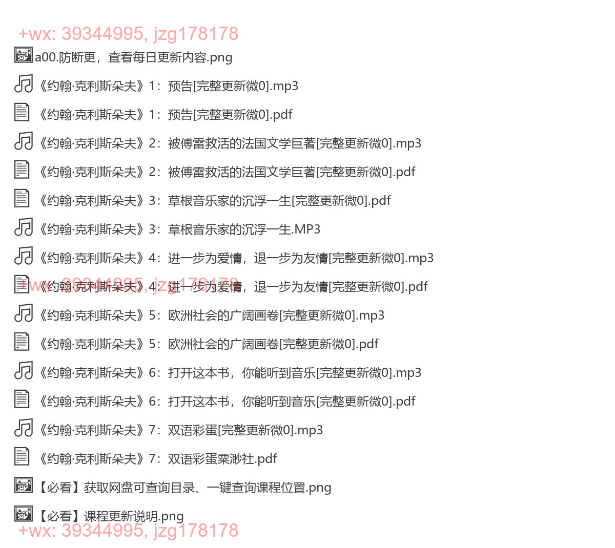 02《约翰·克利斯朵夫》 screenshot