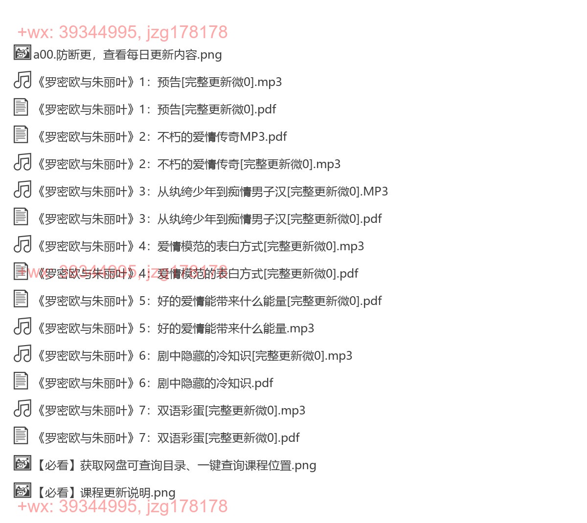 05《罗密欧与朱丽叶》 screenshot