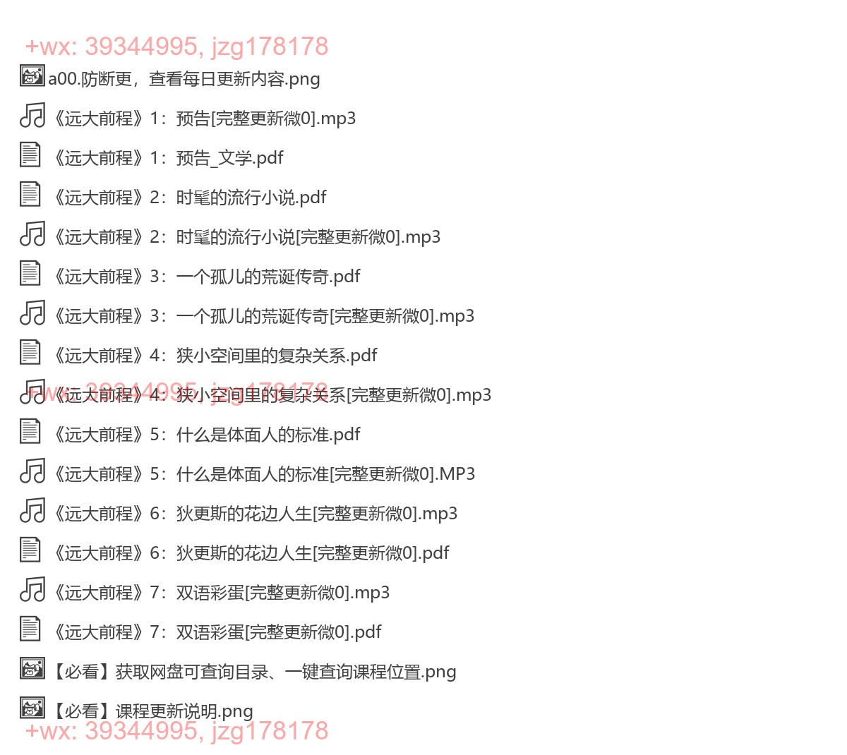 09 《远大前程》 screenshot