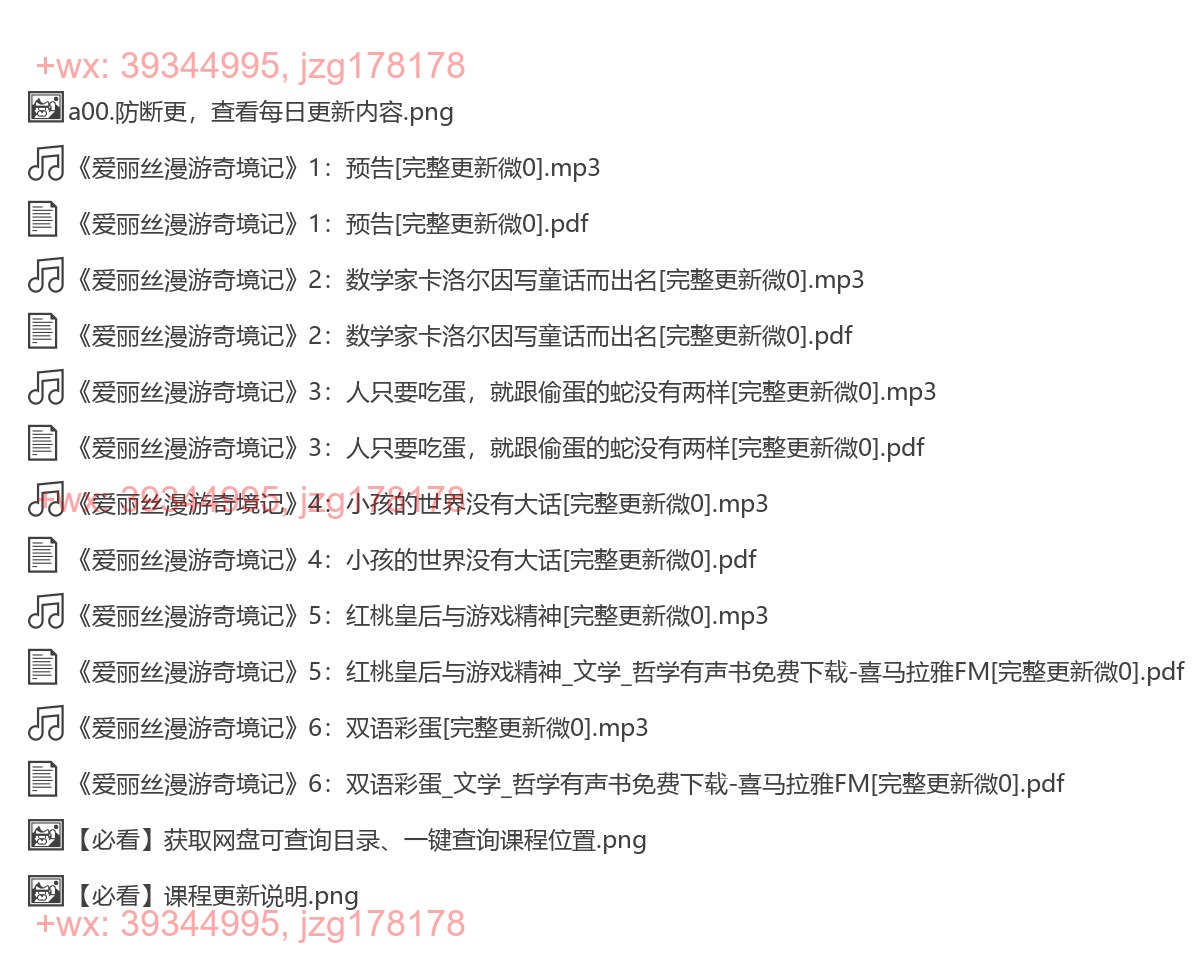 12《爱丽丝漫游奇境记》 screenshot