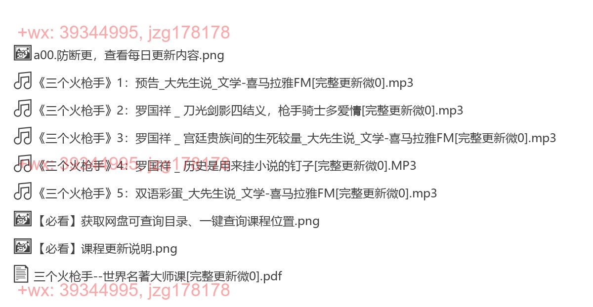 31《三个火枪手》 screenshot