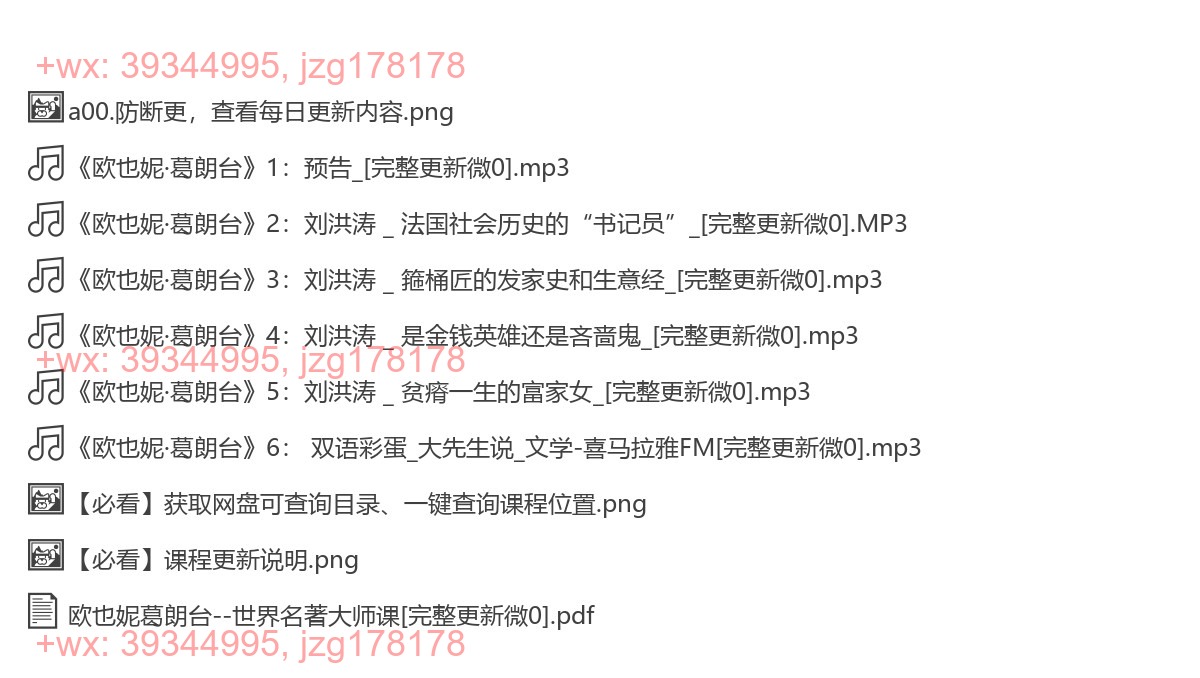 33《欧也妮·葛朗台》 screenshot