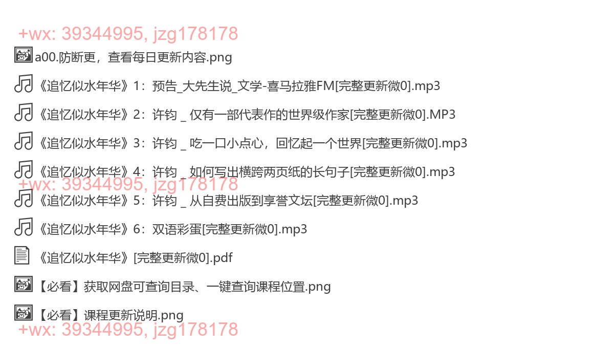 35《追忆似水年华》 screenshot