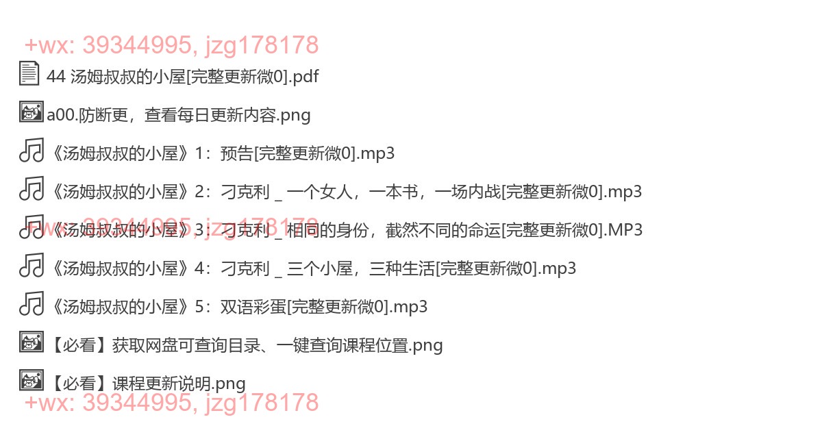 44 汤姆叔叔的小屋 screenshot