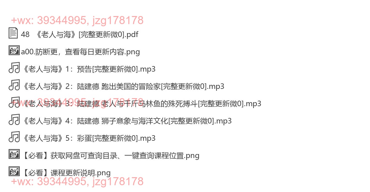 48  《老人与海》 screenshot