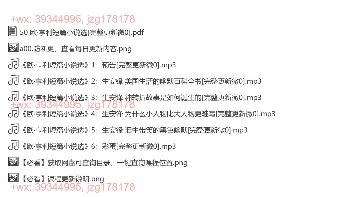 50 欧·亨利短篇小说选 screenshot