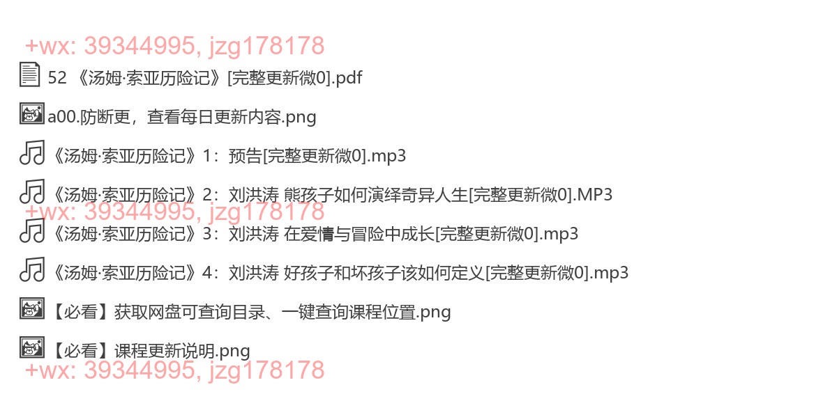 52 《汤姆·索亚历险记》 screenshot