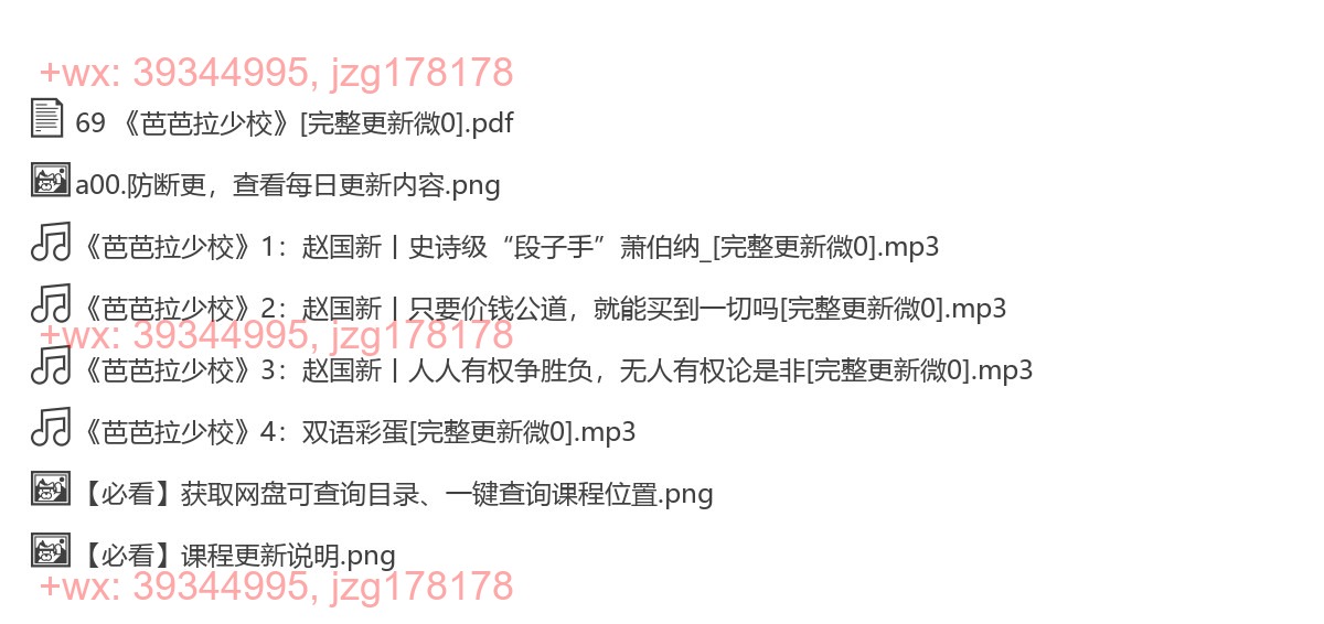 69 《芭芭拉少校》 screenshot