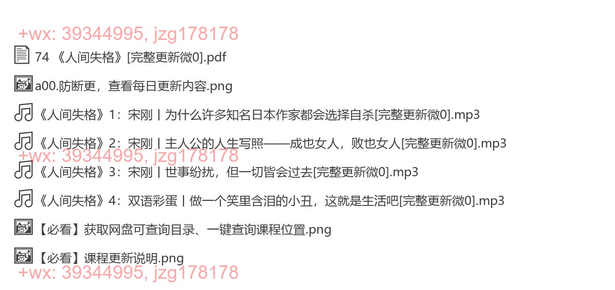 74 《人间失格》 screenshot