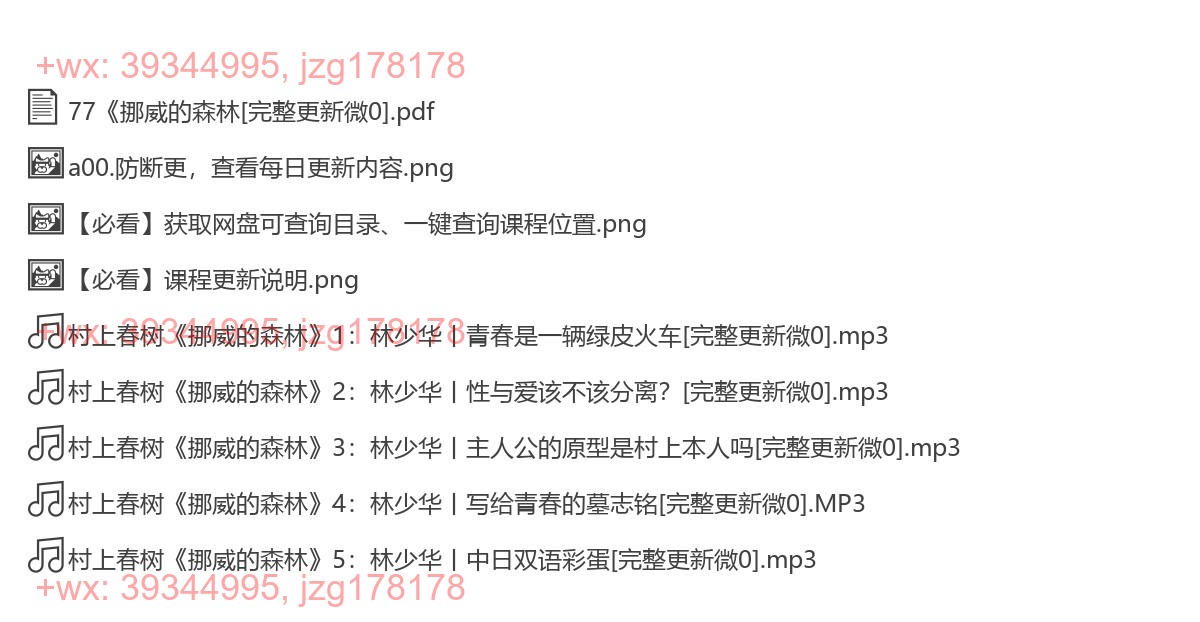 77《挪威的森林》 screenshot