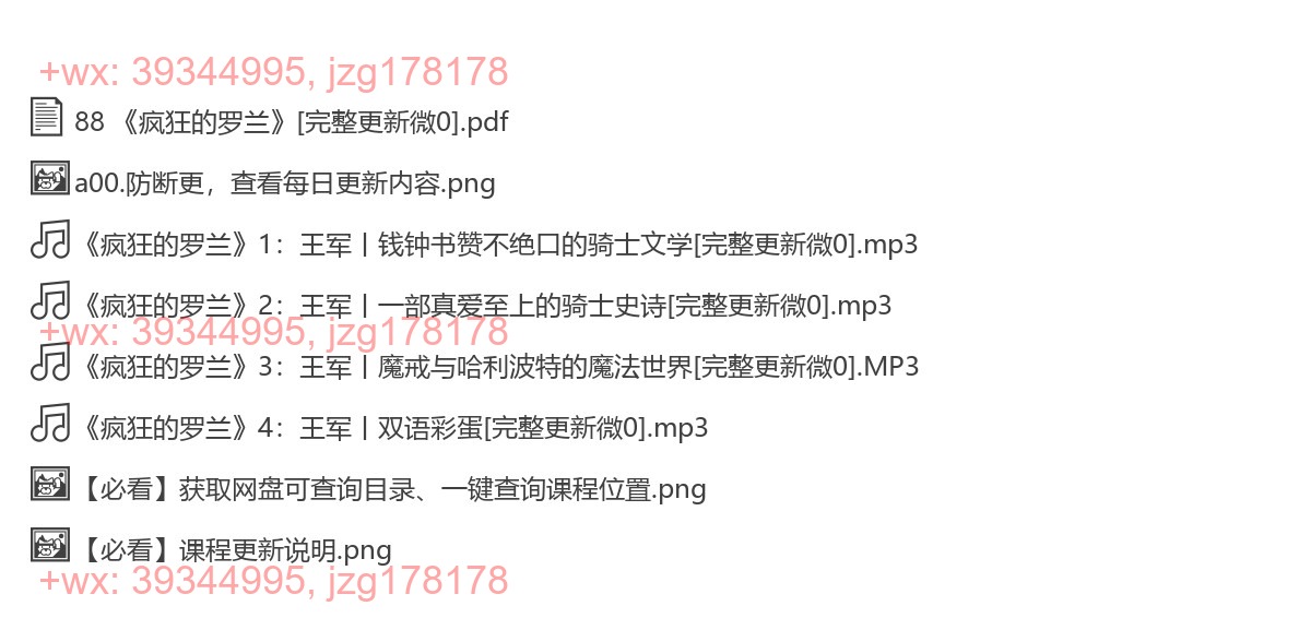 88 《疯狂的罗兰》 screenshot