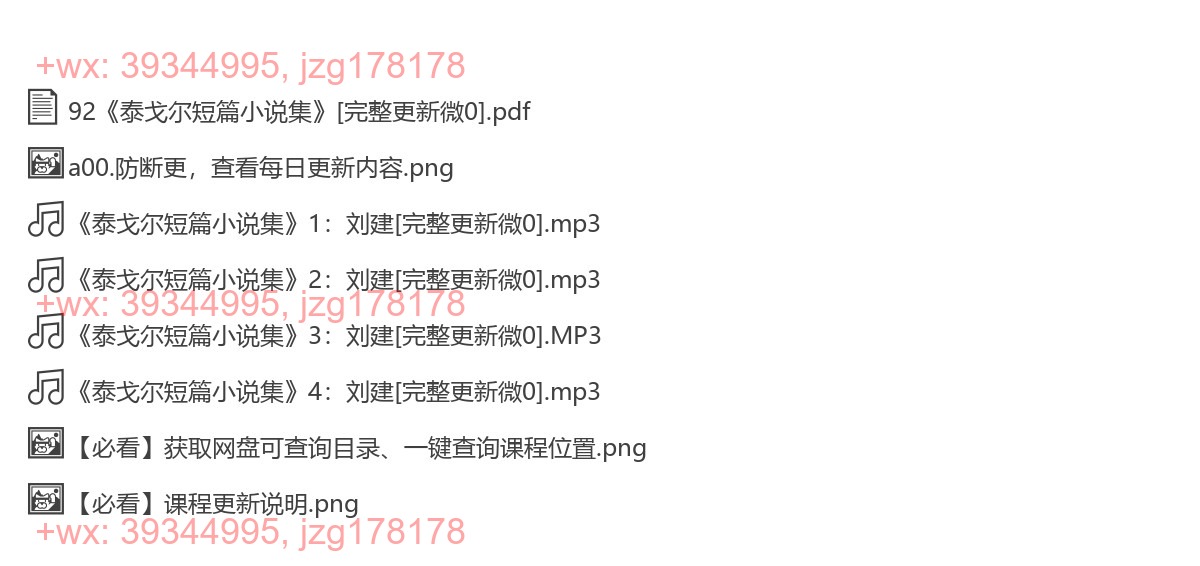 92《泰戈尔短篇小说集》 screenshot