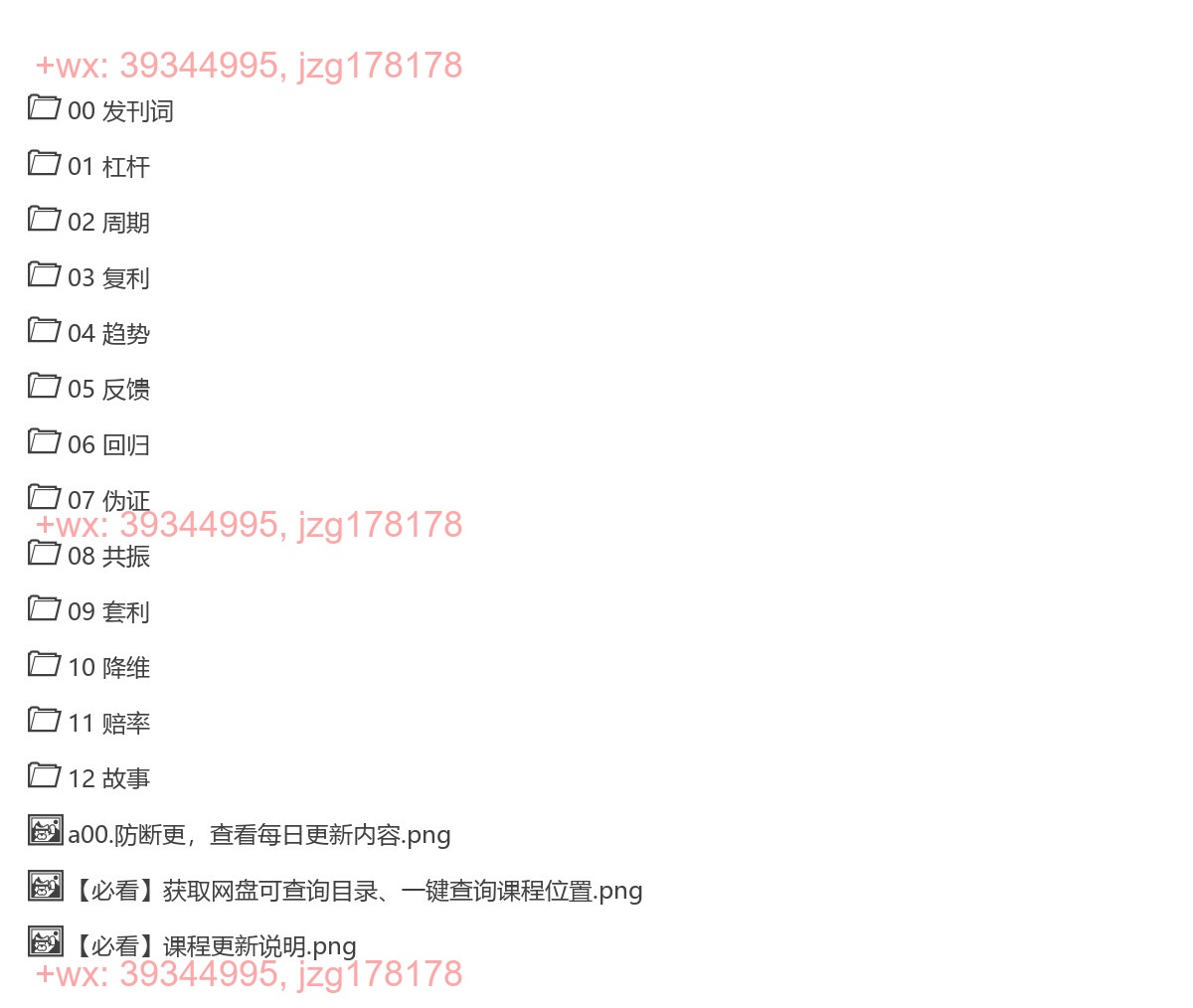 X221.饭统戴老板： 投资思维60讲 screenshot