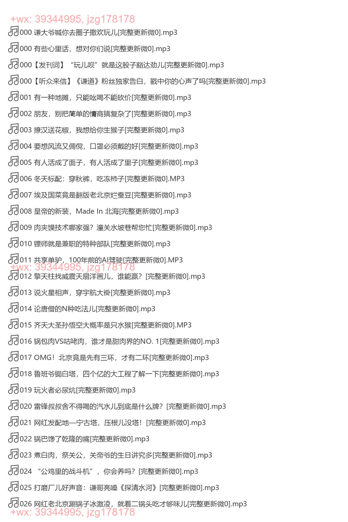 X227.谦道2·笑玩江湖 screenshot