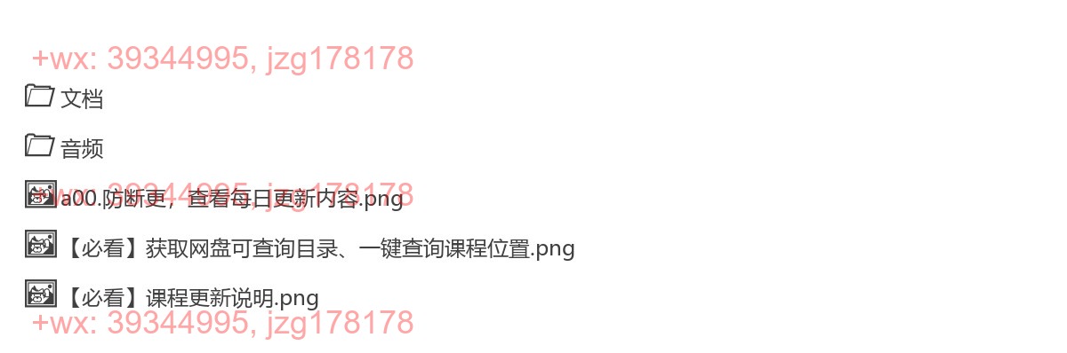 X250.张庆祥讲金刚经（完结） screenshot
