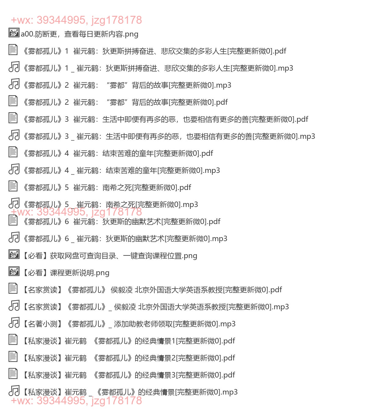 07《雾都孤儿》 崔元鹤 screenshot
