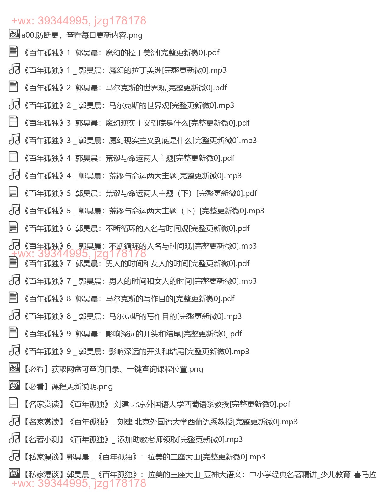 10《百年孤独》郭昊晨 screenshot