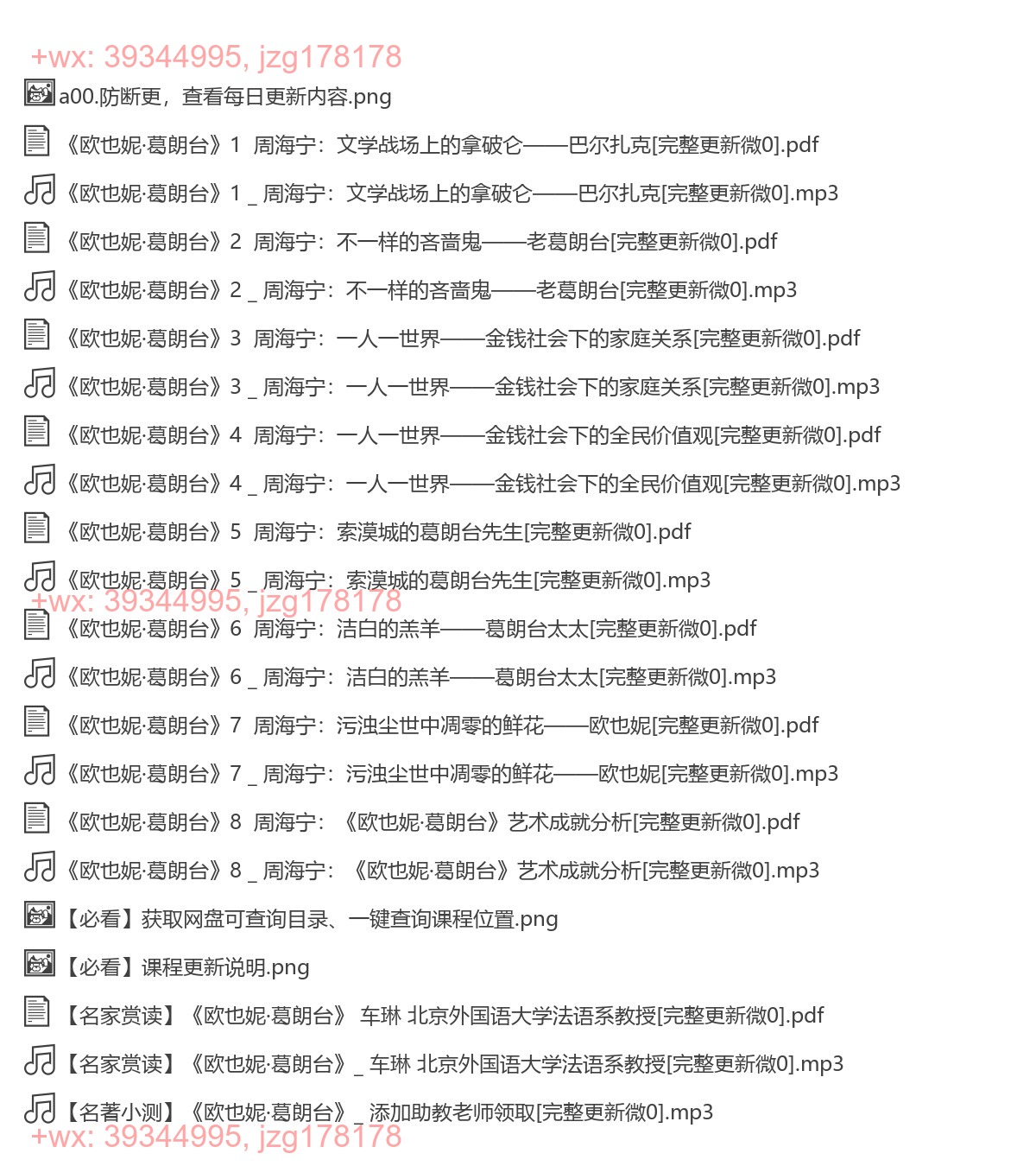 12《欧也妮·葛朗台》 周海宁 screenshot