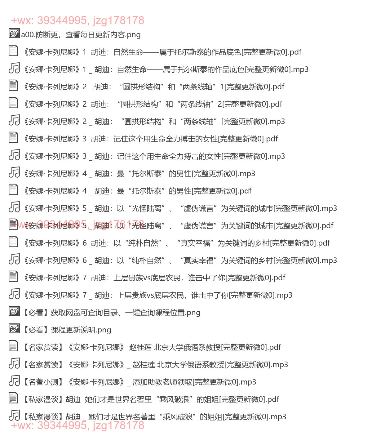 15《安娜·卡列尼娜》胡迪 screenshot