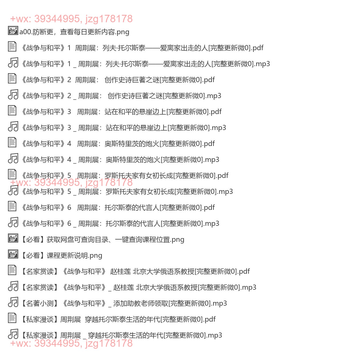 16《战争与和平》周荆展 screenshot