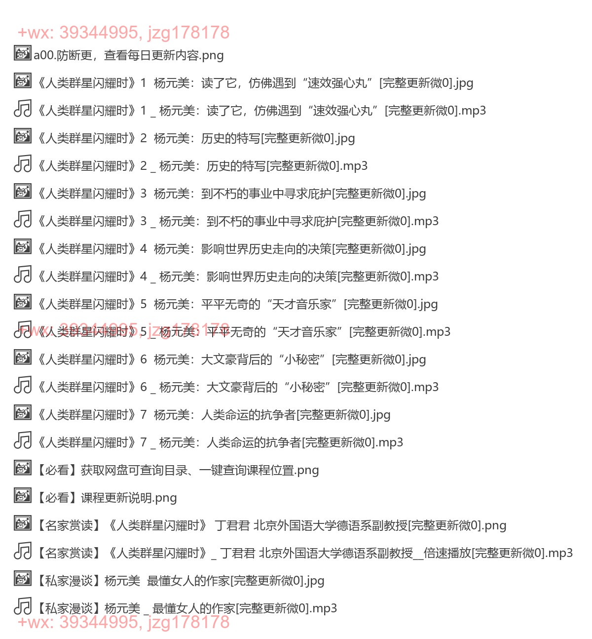 22《人类群星闪耀时》杨元美 screenshot