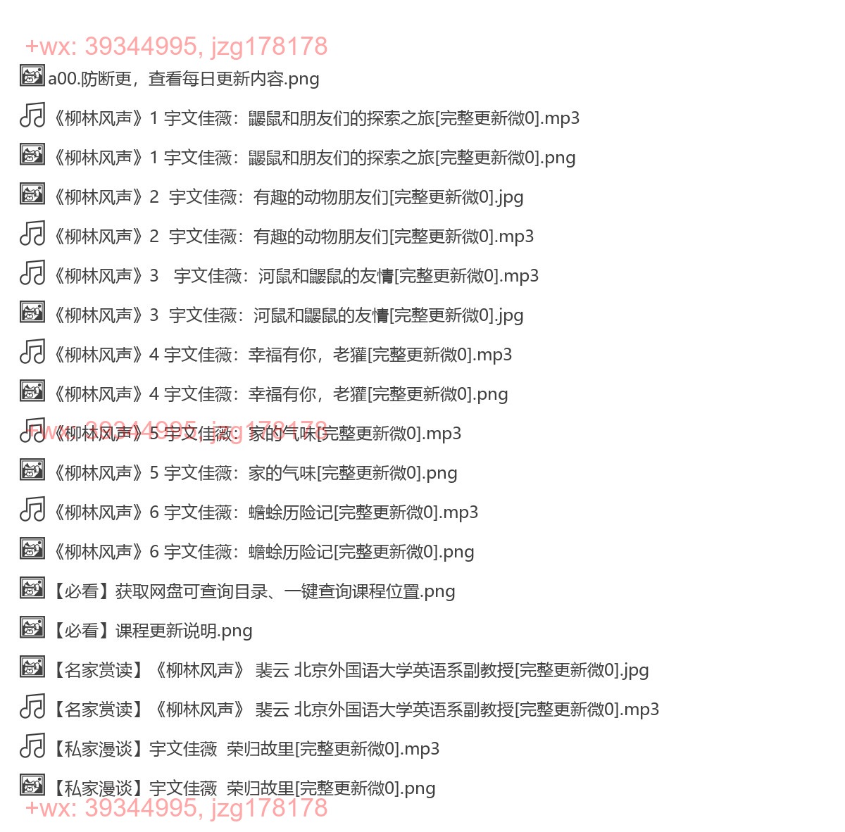 23《柳林风声》宇文佳薇 screenshot