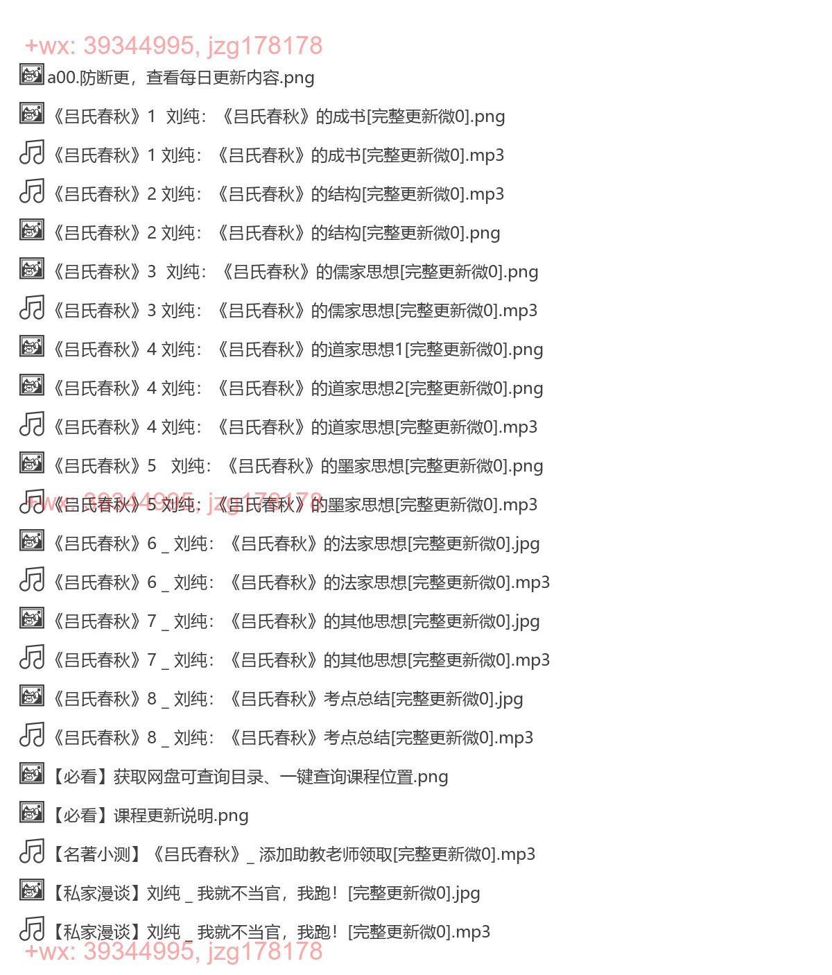 27《吕氏春秋》刘纯 screenshot