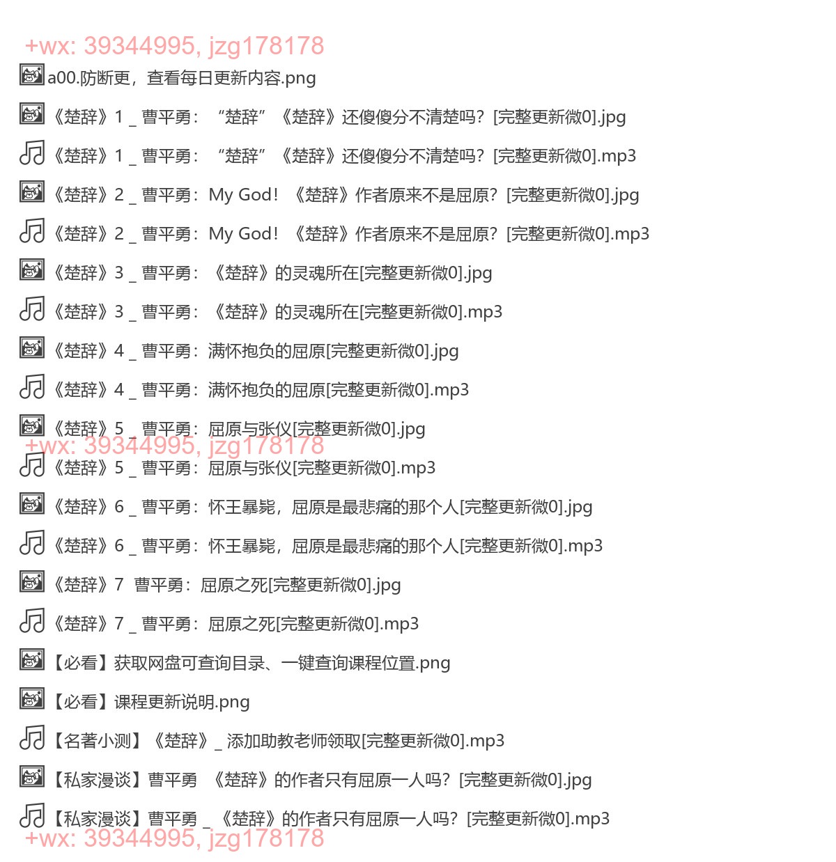 30《楚辞》曹平勇 screenshot
