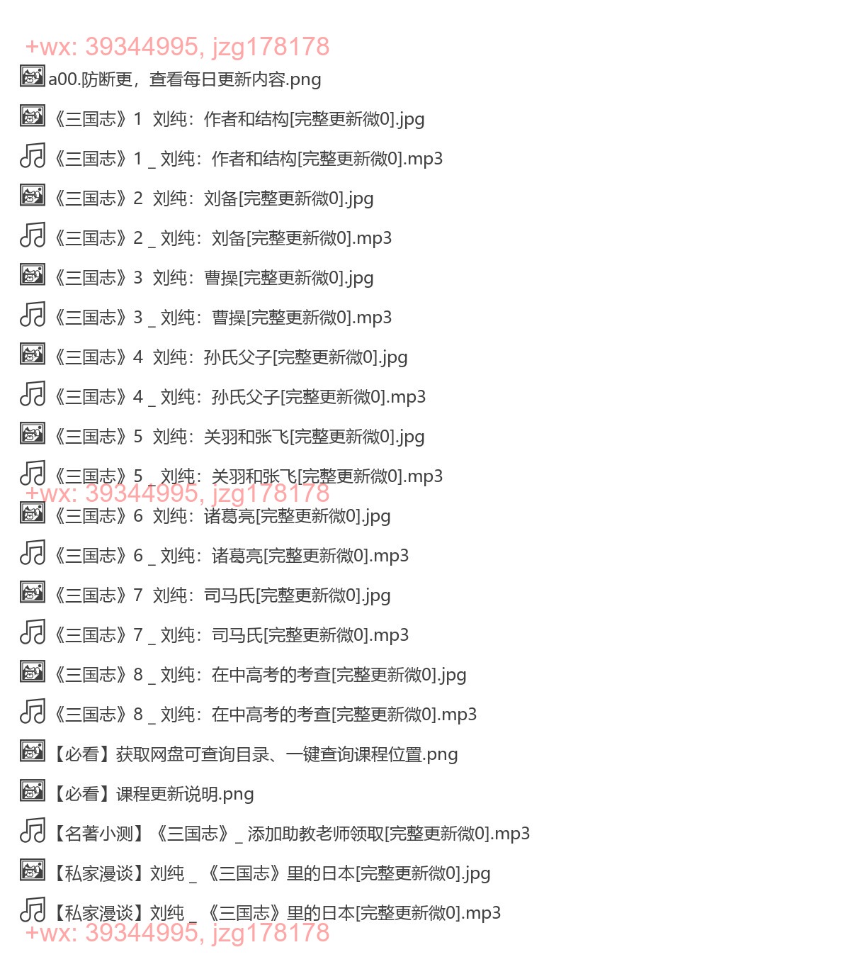 31《三国志》刘纯 screenshot
