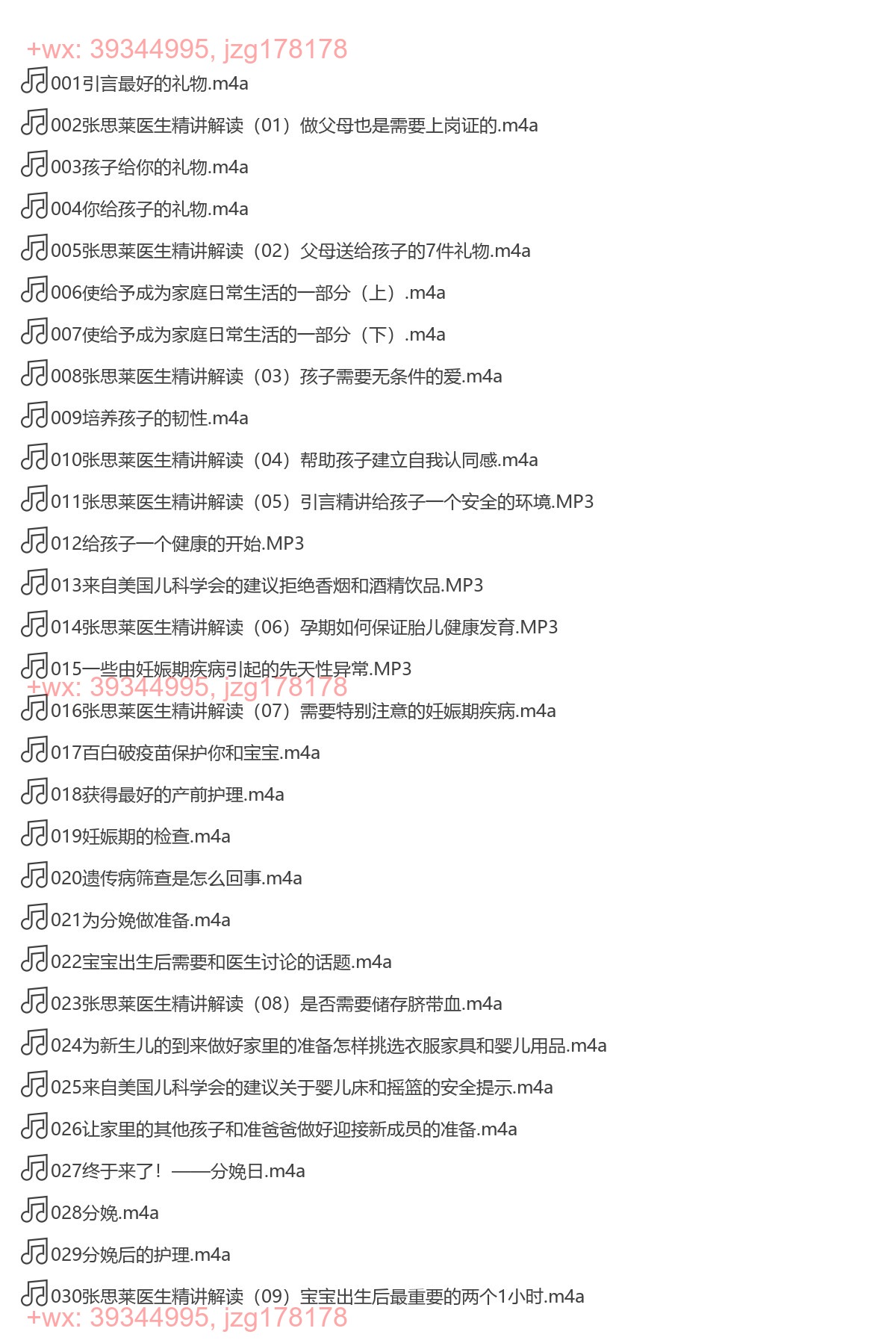 X263.美国儿科学会育儿百科（第7版） 官方正版（完结） screenshot