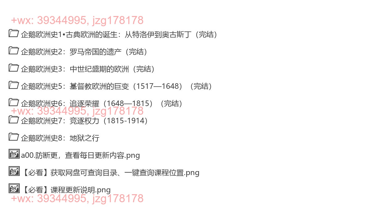X273.企鹅欧洲史系列（完结） screenshot