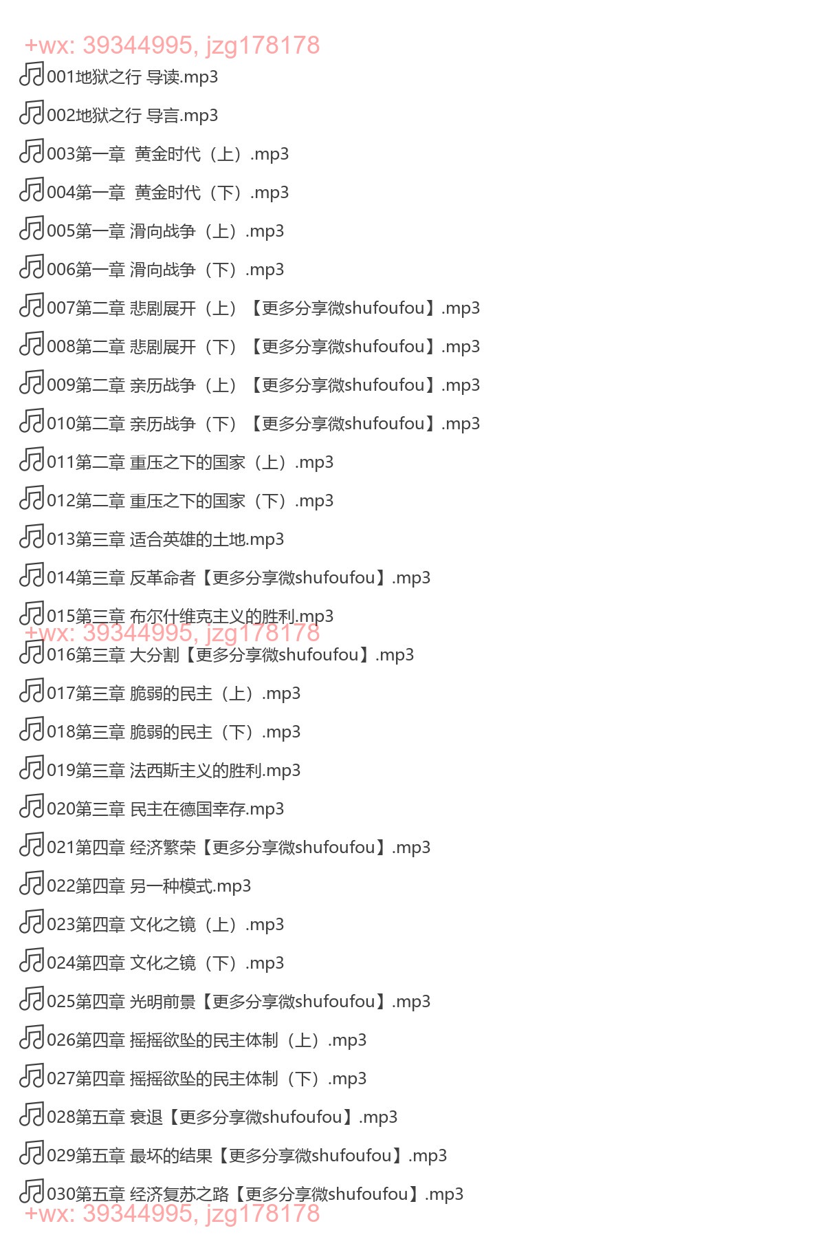 企鹅欧洲史8：地狱之行 screenshot