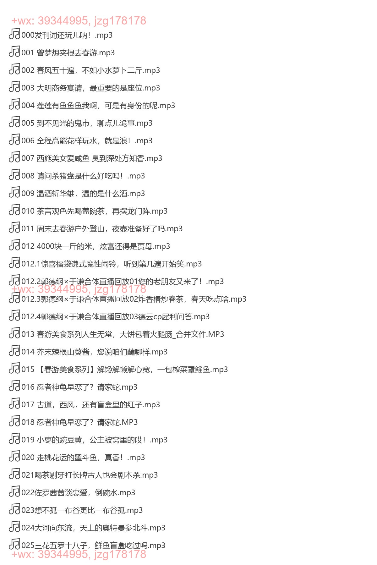 X275.谦道3·人间松弛 screenshot