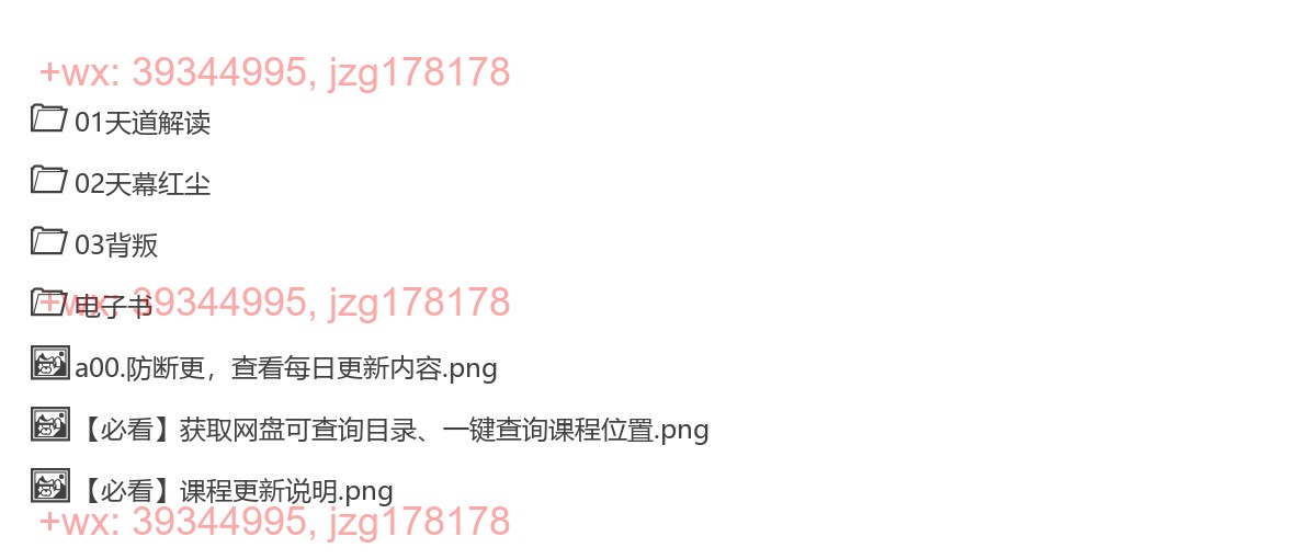 X279.解读《遥远的救世主、背叛、天幕红尘》  天道解读（完结） screenshot