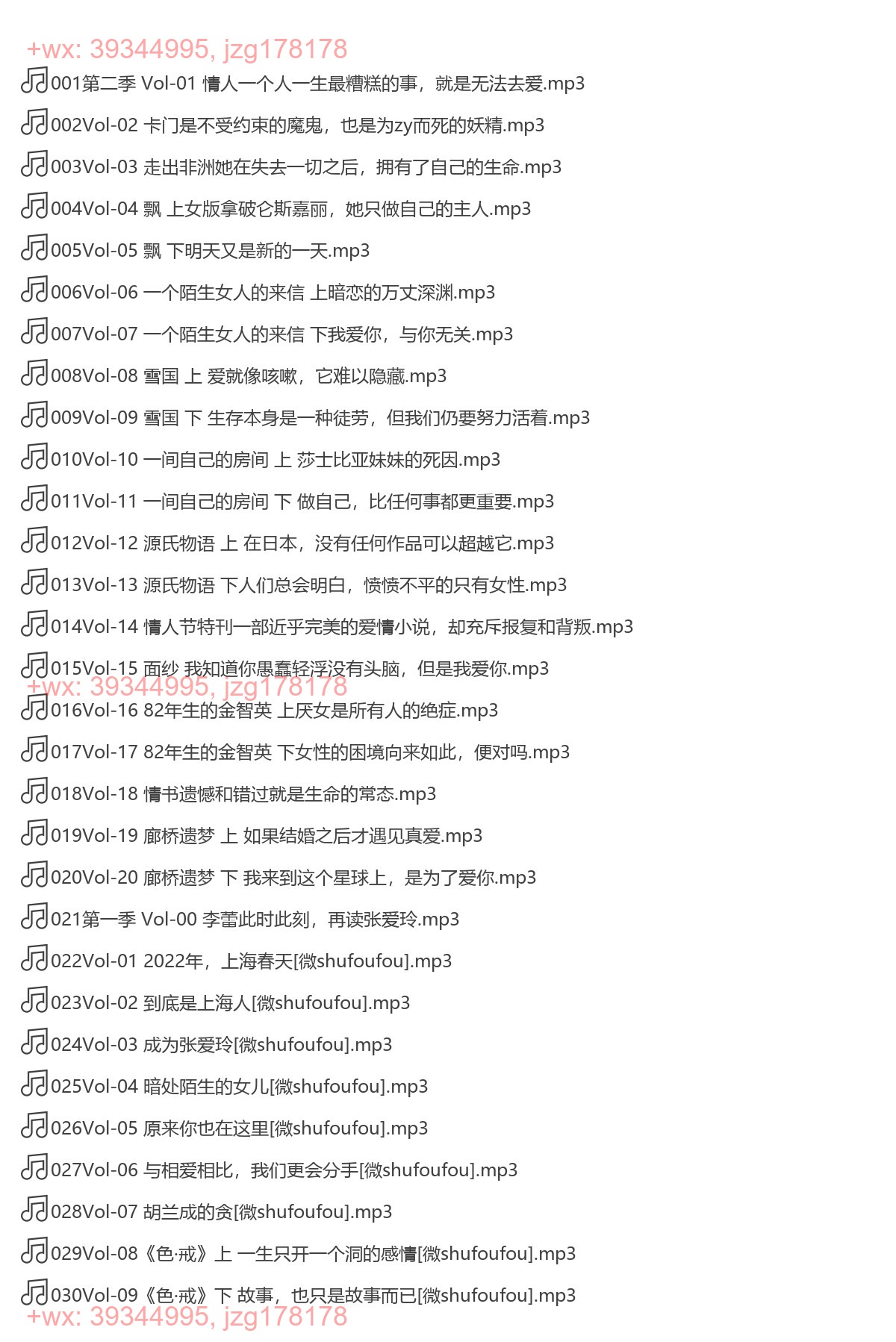 X280.李蕾慢半拍-文学大女主图鉴（完结） screenshot