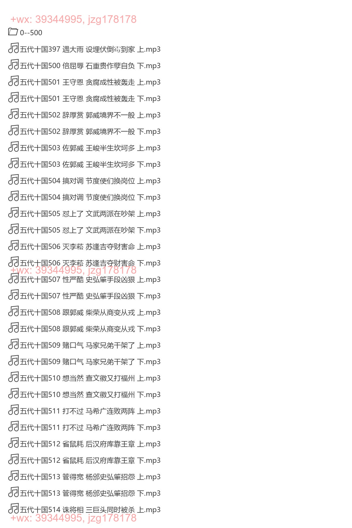 06.五代十国（完结） screenshot