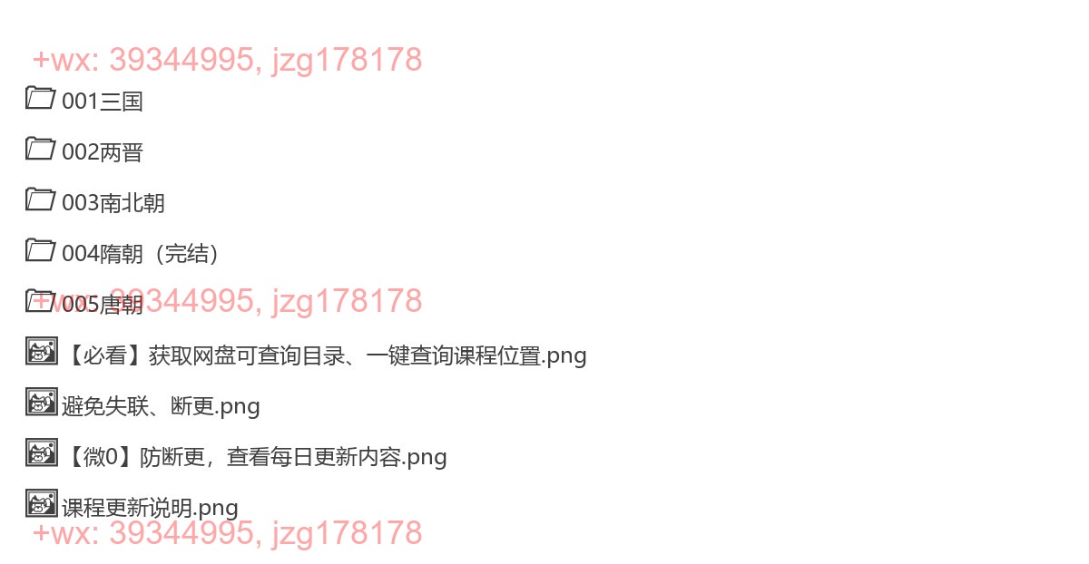X292：谢涛有声历史剧：三国到明清 screenshot