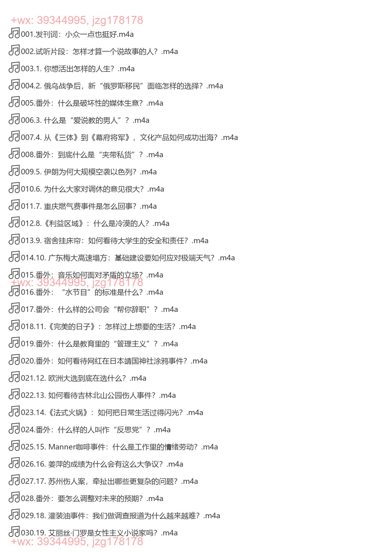 八分半-梁文道 screenshot