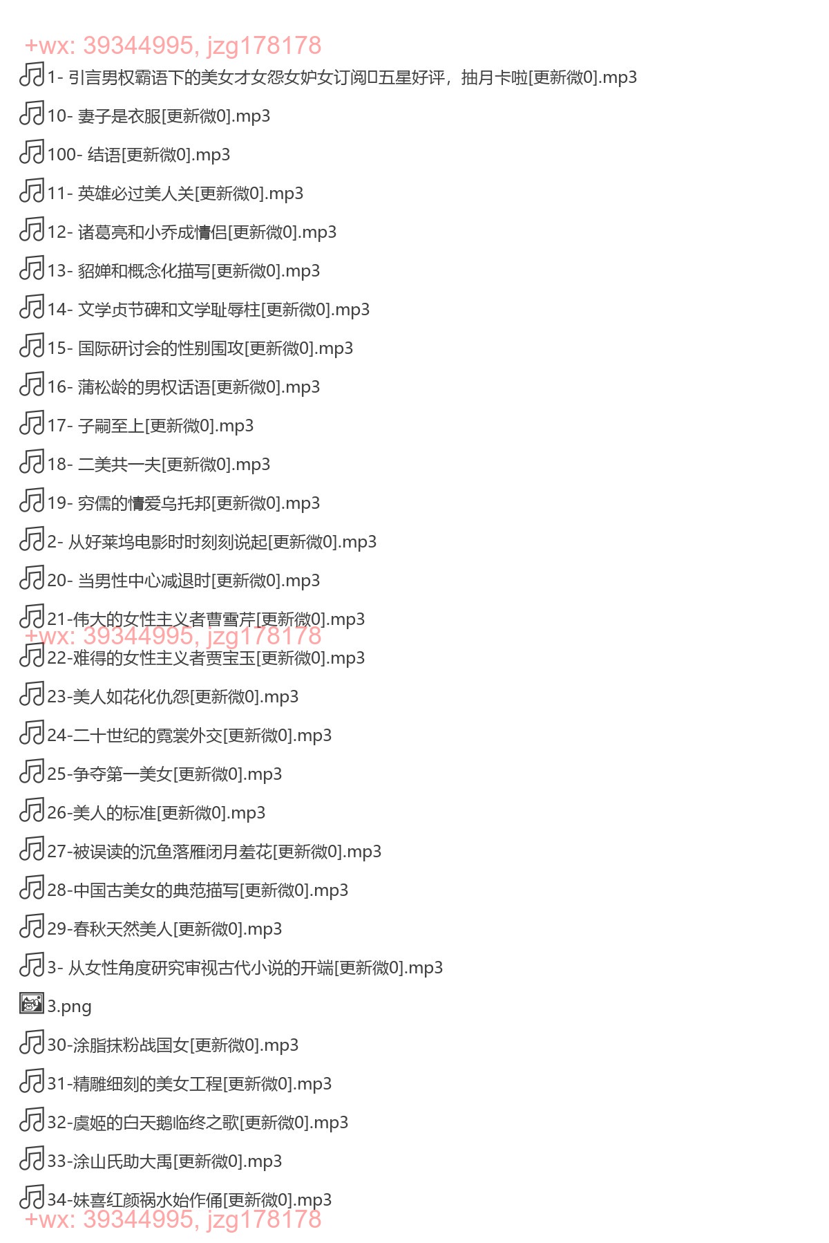 X302.百家讲坛马瑞芳品读古代女性形象：中国古代历史与文学中的美女、才女、怨女、妒女（完结） screenshot