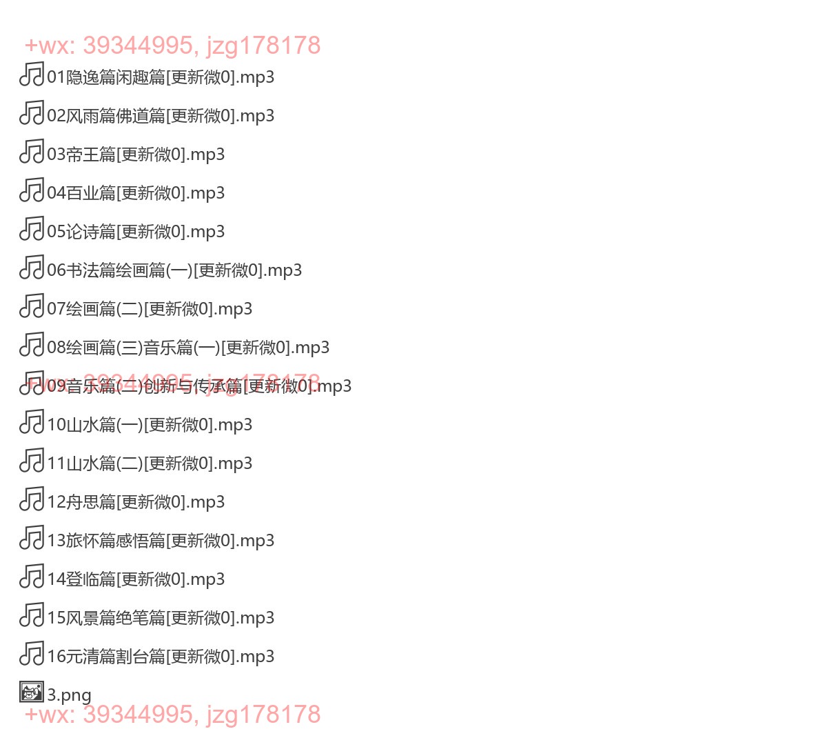 X304.贤哉孟子：儒学的传承与发展（完结） screenshot