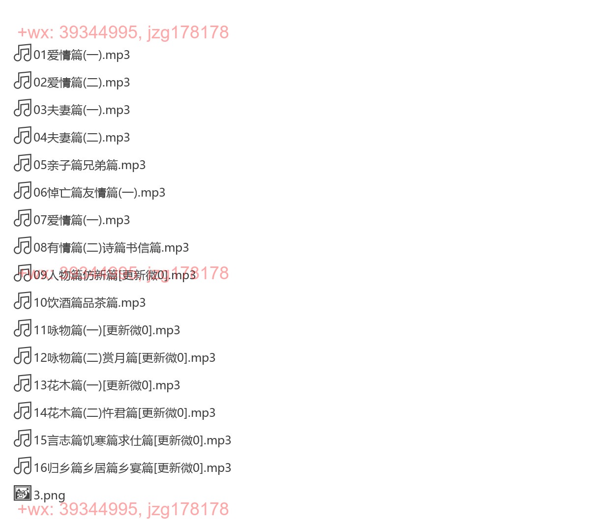 X306.中国文化里的礼仪与人伦(完结） screenshot