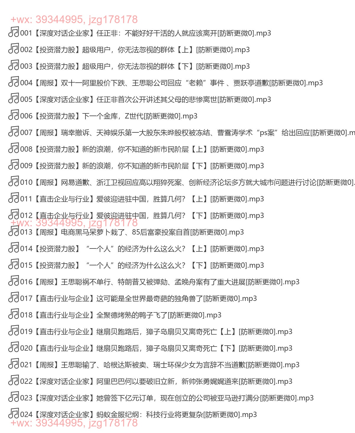 001. 彭博商业周刊·环球商业新鲜事 screenshot