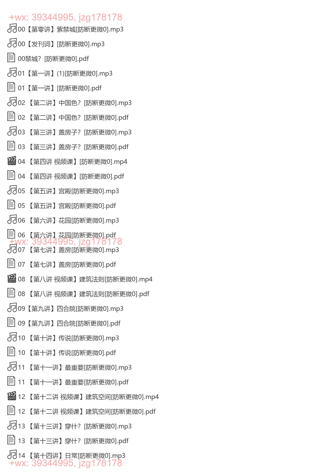 011. 你好啊故宫（完结） screenshot